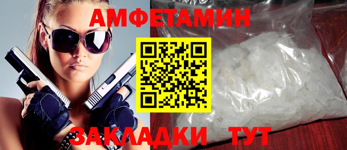 АМФ  Вход с VPN  Владимир  Amphetamine Premium  АМФ 