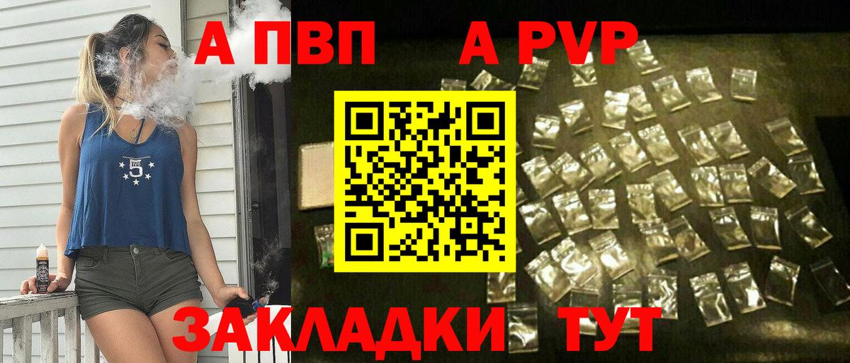 Alpha-PVP кристаллы Владимир