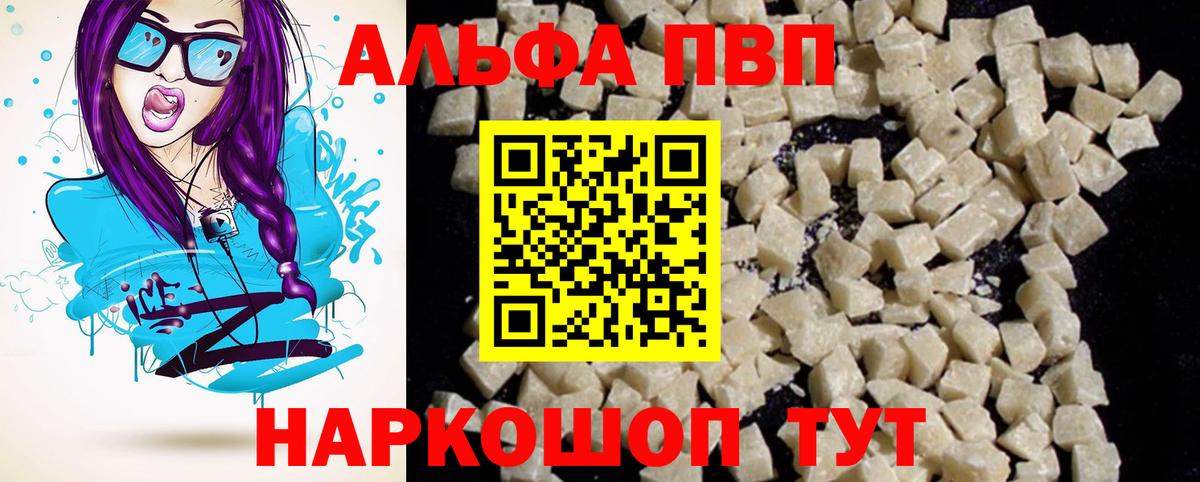 А ПВП Соль  где купить наркоту  Вход с VPN  A PVP СК КРИС  Владимир  А ПВП VHQ 