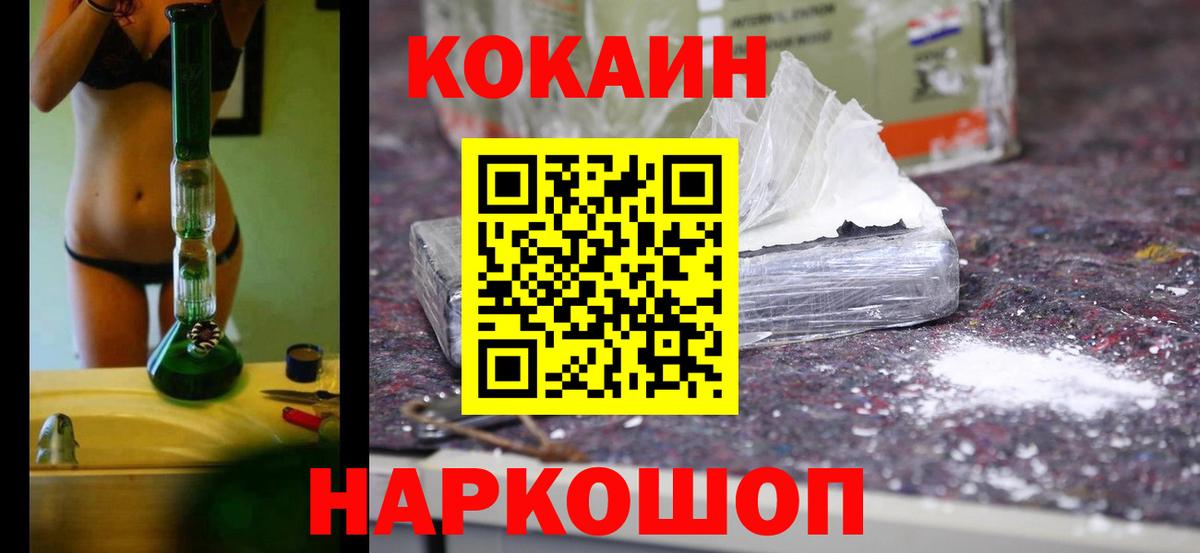 купить  цена  COCAIN Fish Scale  Вход с VPN  Владимир 