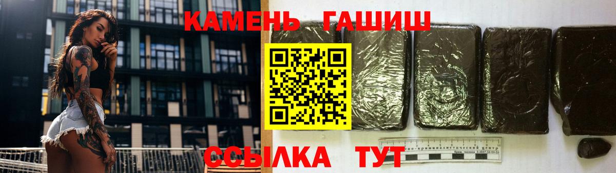 ГАШ хэш  Гашиш  Владимир  Вход с VPN 