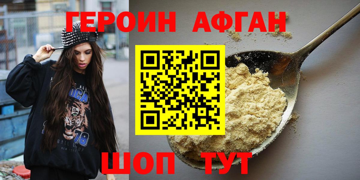 ГЕРОИН гречка Владимир
