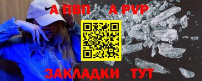 ALPHA-PVP Ачхой-Мартан