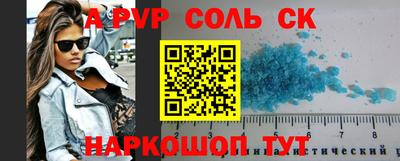ALPHA-PVP Ачхой-Мартан