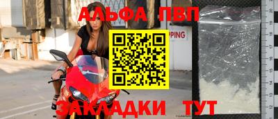 ALPHA-PVP Ачхой-Мартан