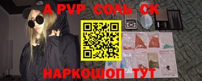 ALPHA-PVP Ачхой-Мартан