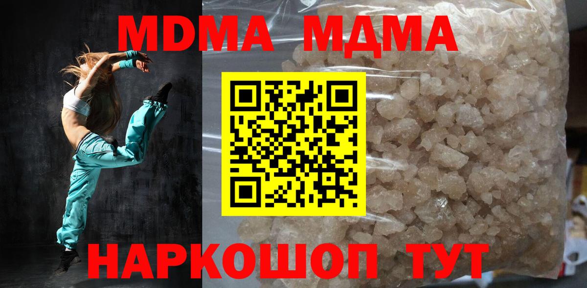 MDMA молли  MDMA VHQ  Вход с VPN  Владимир 