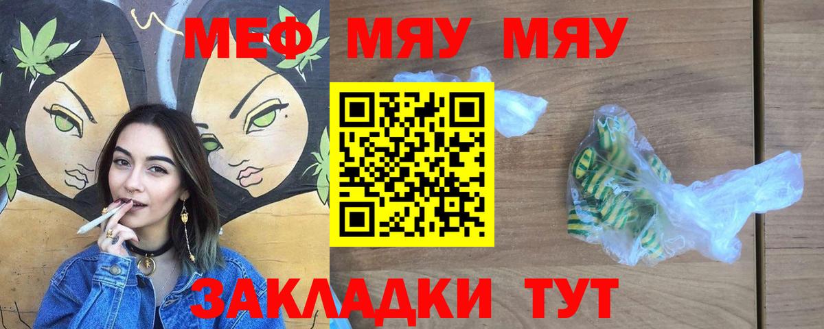 Меф Владимир