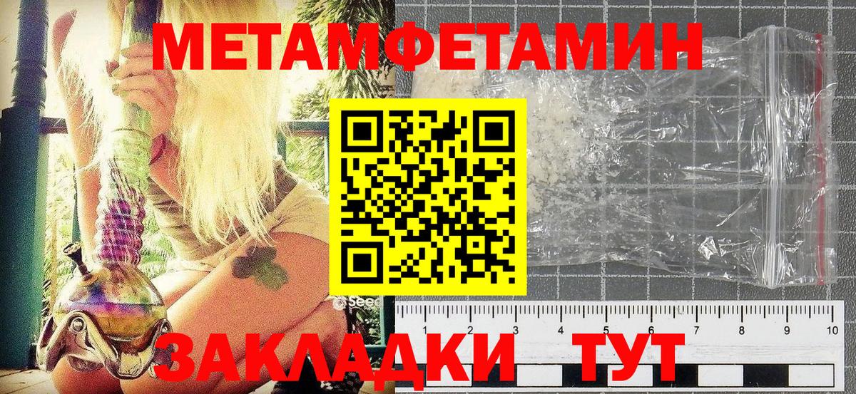 МЕТАМФЕТАМИН пудра  МЕТАМФЕТАМИН пудра  Владимир  Вход с VPN 