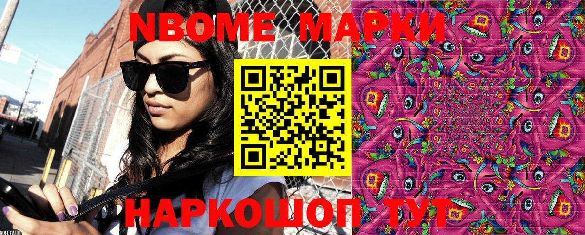 Владимир  Марки 25I-NBOMe 1,5мг  где купить наркоту  Марки N-bome  Марки 25I-NBOMe 1,5мг  Вход с VPN 